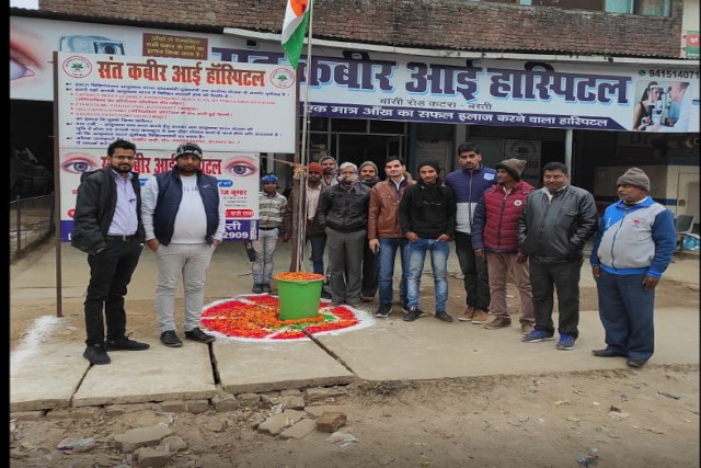 Sant Kabir Eye Hospital