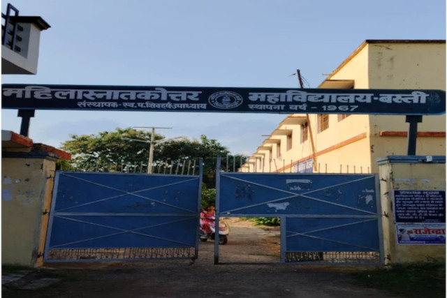 Mahila Degree College